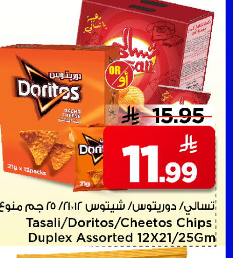 available at مارك & سيف in مملكة العربية السعودية, السعودية, سعودية - الخبر‎