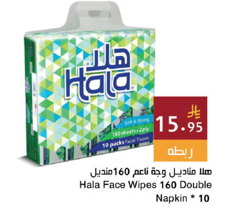 available at اسواق هلا in مملكة العربية السعودية, السعودية, سعودية - جدة