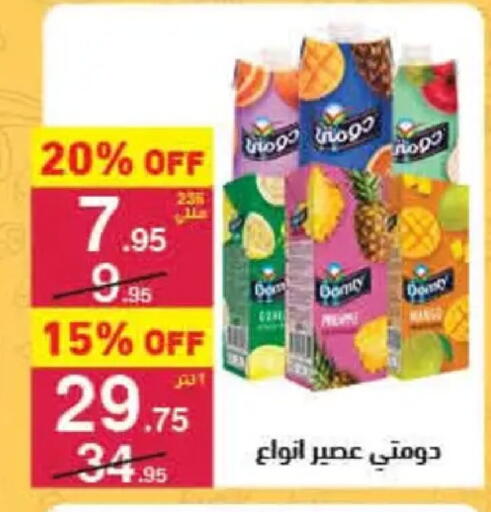 available at Mahmoud El Far in Egypt - Cairo