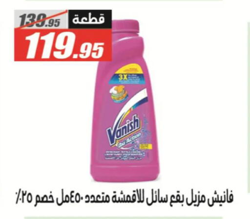 available at El Fergany Hyper Market   in Egypt - Cairo