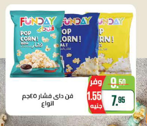 available at سعودي سوبرماركت in Egypt - القاهرة