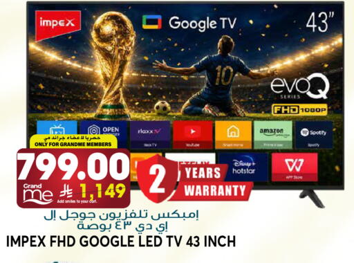 available at جراند هايبر in مملكة العربية السعودية, السعودية, سعودية - الرياض