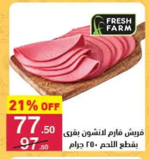 available at Mahmoud El Far in Egypt - Cairo