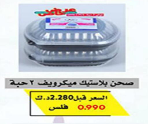available at Coop-West  in الكويت - مدينة الكويت
