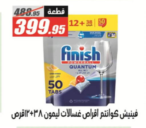 available at El Fergany Hyper Market   in Egypt - Cairo