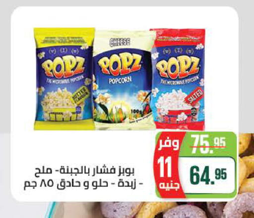 available at سعودي سوبرماركت in Egypt - القاهرة