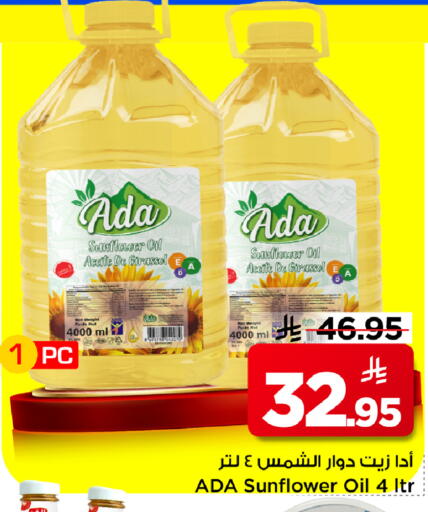 available at Mark & Save in KSA, Saudi Arabia, Saudi - Riyadh