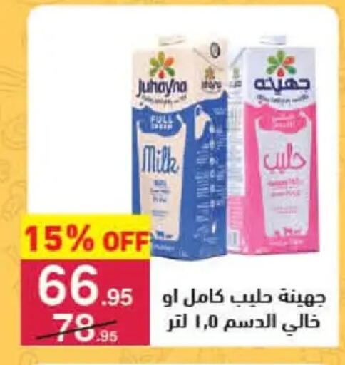 available at محمود الفار in Egypt - القاهرة