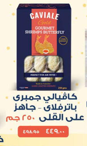 available at سعودي سوبرماركت in Egypt - القاهرة