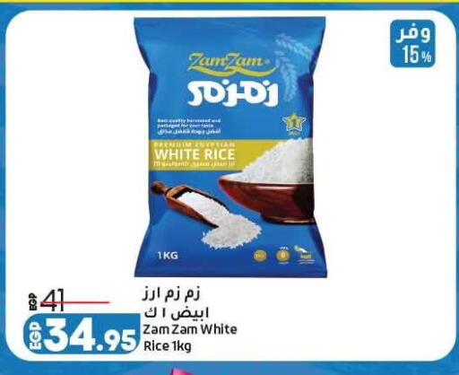 available at لولو هايبرماركت in Egypt - القاهرة