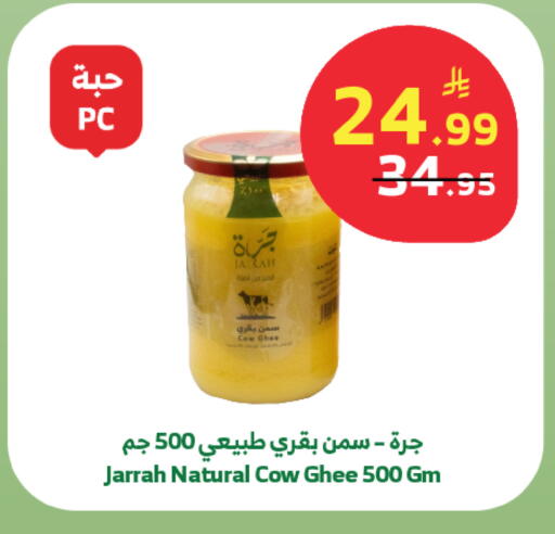 available at Al Raya in KSA, Saudi Arabia, Saudi - Jeddah