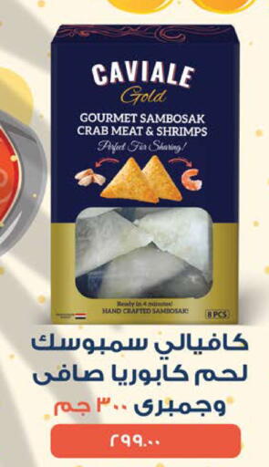 available at سعودي سوبرماركت in Egypt - القاهرة