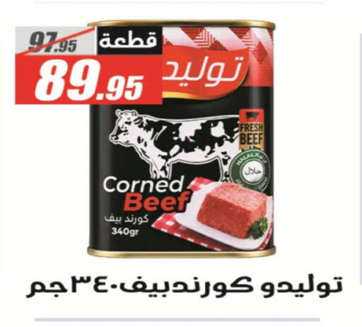 available at El Fergany Hyper Market   in Egypt - Cairo