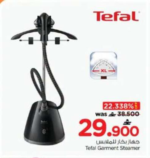 available at نستو هايبر ماركت in عُمان - مسقط‎