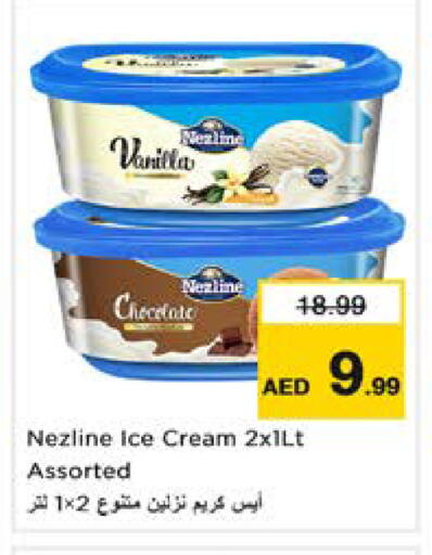 Vanilla available at نستو هايبرماركت in الإمارات العربية المتحدة , الامارات - دبي