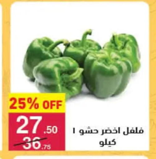 available at Mahmoud El Far in Egypt - Cairo