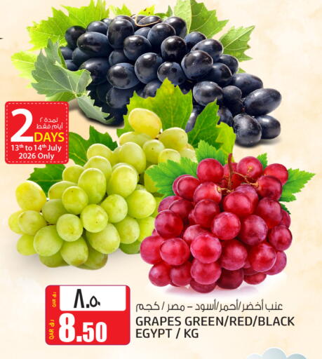 Grapes from Egypt available at كنز ميني مارت in قطر - الريان