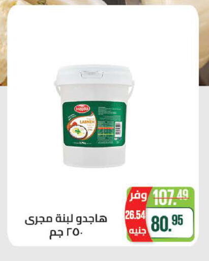 available at سعودي سوبرماركت in Egypt - القاهرة