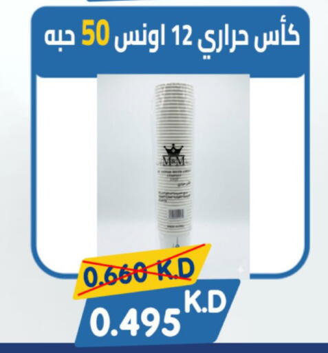 available at Coop-West  in الكويت - مدينة الكويت
