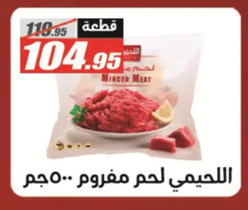 available at El Fergany Hyper Market   in Egypt - Cairo