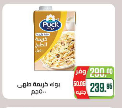 available at سعودي سوبرماركت in Egypt - القاهرة