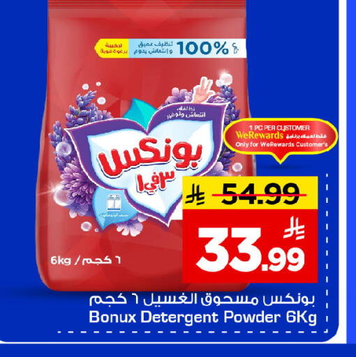 available at Mark & Save in KSA, Saudi Arabia, Saudi - Riyadh