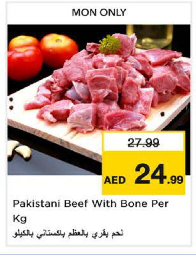 available at نستو هايبرماركت in الإمارات العربية المتحدة , الامارات - الشارقة / عجمان