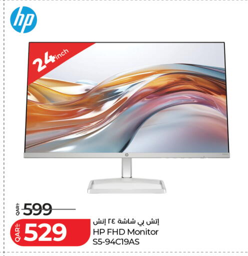 available at لولو هايبرماركت in قطر - الضعاين
