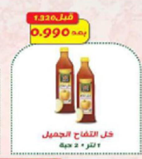 available at Coop-West  in الكويت - مدينة الكويت