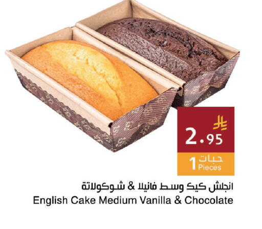 Vanilla available at اسواق هلا in مملكة العربية السعودية, السعودية, سعودية - جدة