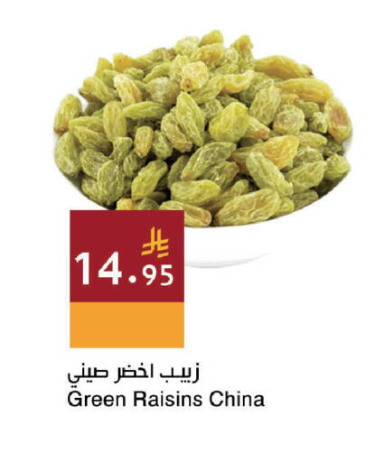 available at اسواق هلا in مملكة العربية السعودية, السعودية, سعودية - جدة
