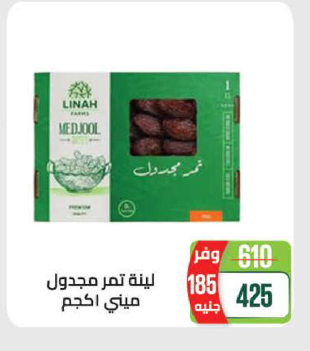 available at Seoudi Supermarket in Egypt - Cairo