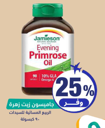 available at United Pharmacies in KSA, Saudi Arabia, Saudi - Jeddah