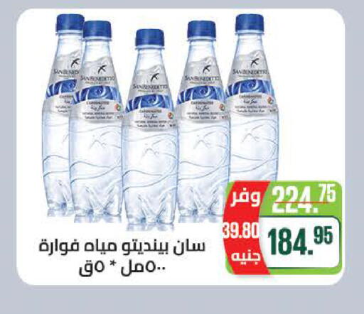 available at سعودي سوبرماركت in Egypt - القاهرة