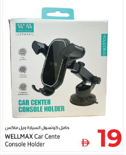 available at كنز هايبرماركت in الإمارات العربية المتحدة , الامارات - الشارقة / عجمان