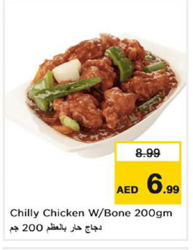 available at Nesto Hypermarket in UAE - Sharjah / Ajman