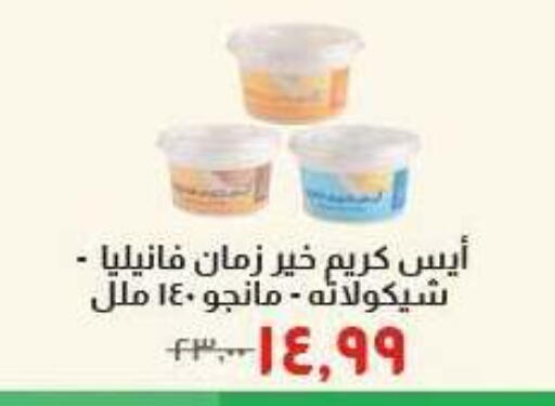 available at Kheir Zaman  in Egypt - Cairo