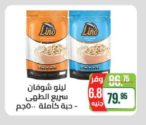 available at سعودي سوبرماركت in Egypt - القاهرة