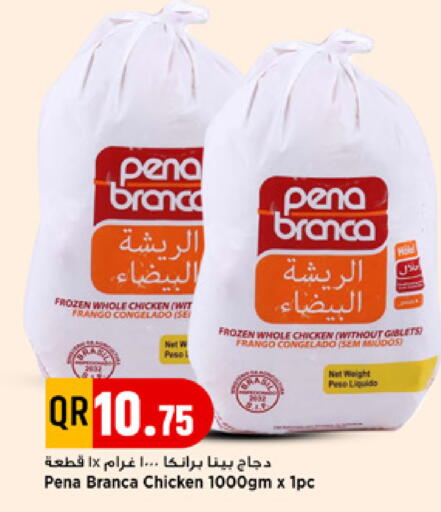 available at مرزا هايبرماركت in قطر - الشمال