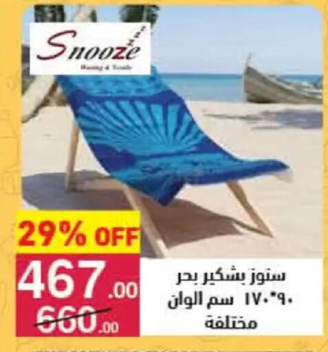 available at محمود الفار in Egypt - القاهرة