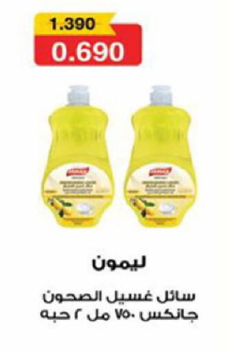 available at Coop-West  in الكويت - مدينة الكويت