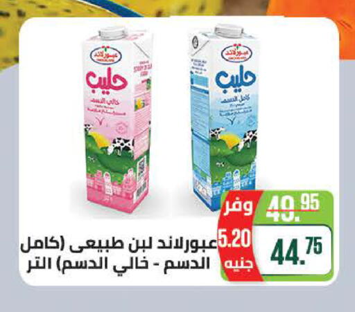 available at سعودي سوبرماركت in Egypt - القاهرة