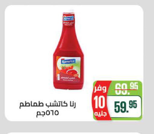 available at سعودي سوبرماركت in Egypt - القاهرة