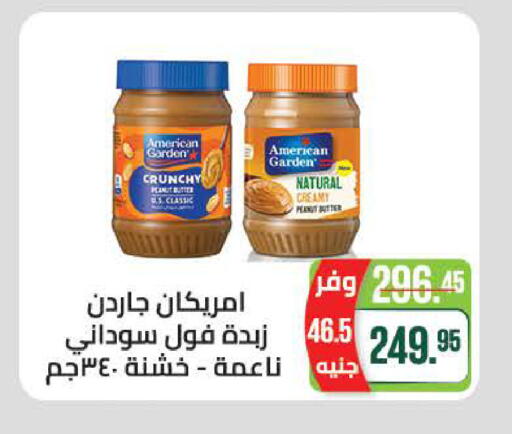available at سعودي سوبرماركت in Egypt - القاهرة