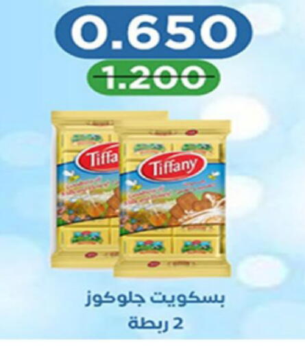 available at Coop-West  in الكويت - مدينة الكويت