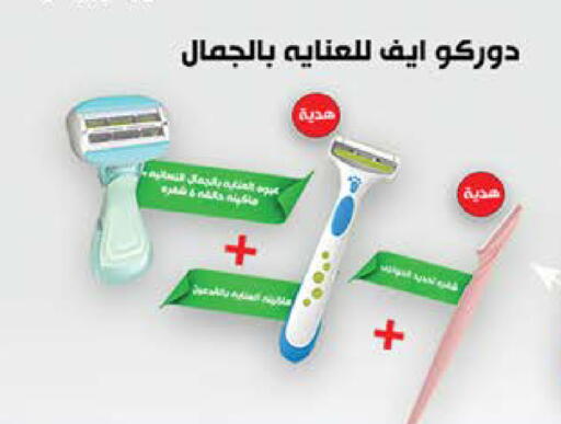 available at سعودي سوبرماركت in Egypt - القاهرة