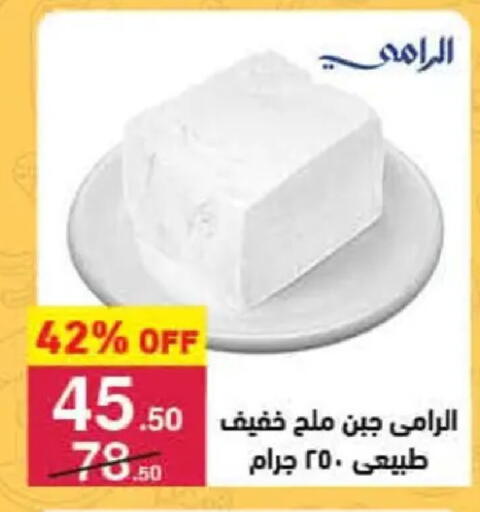 available at محمود الفار in Egypt - القاهرة