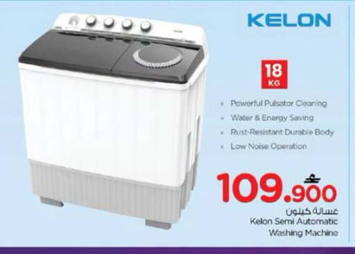 available at Nesto Hyper Market   in Oman - Muscat