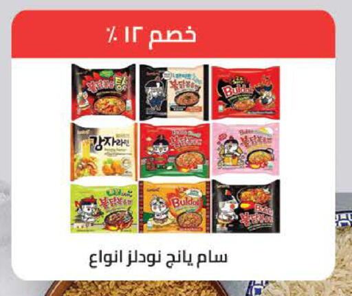 available at سعودي سوبرماركت in Egypt - القاهرة