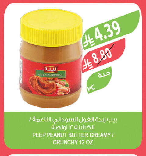 available at المزرعة in مملكة العربية السعودية, السعودية, سعودية - جدة